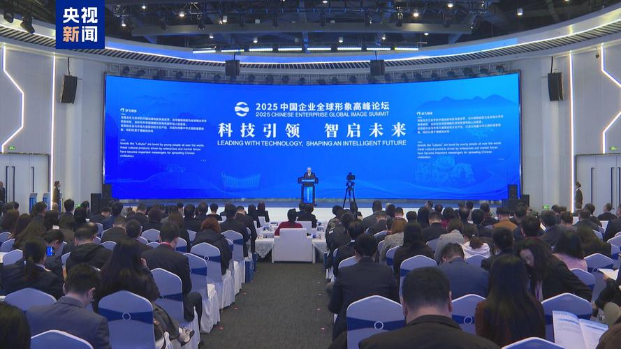 2025华东互联网高峰-图2