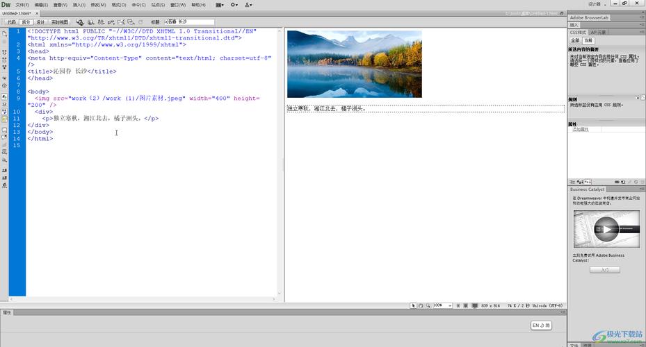 dreamweaver 8使用教程-图1