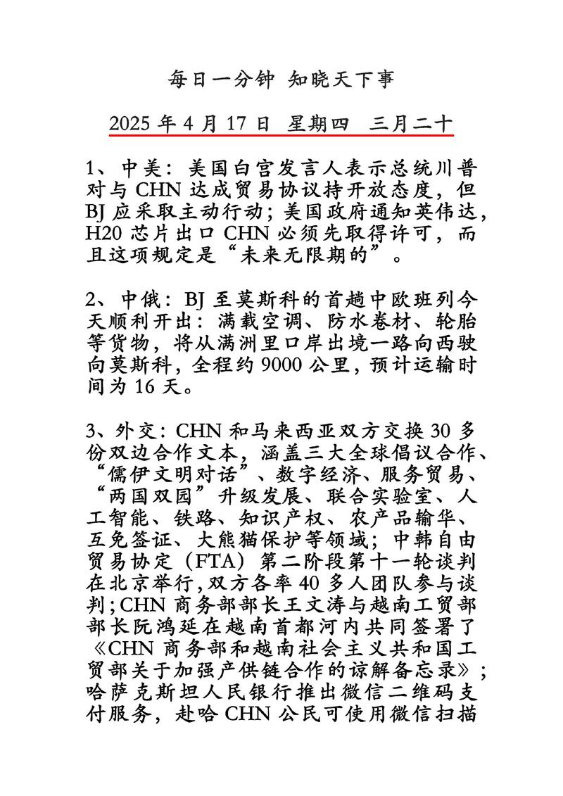 2025互联网热点资讯-图1 2025互联网热点资讯-图1