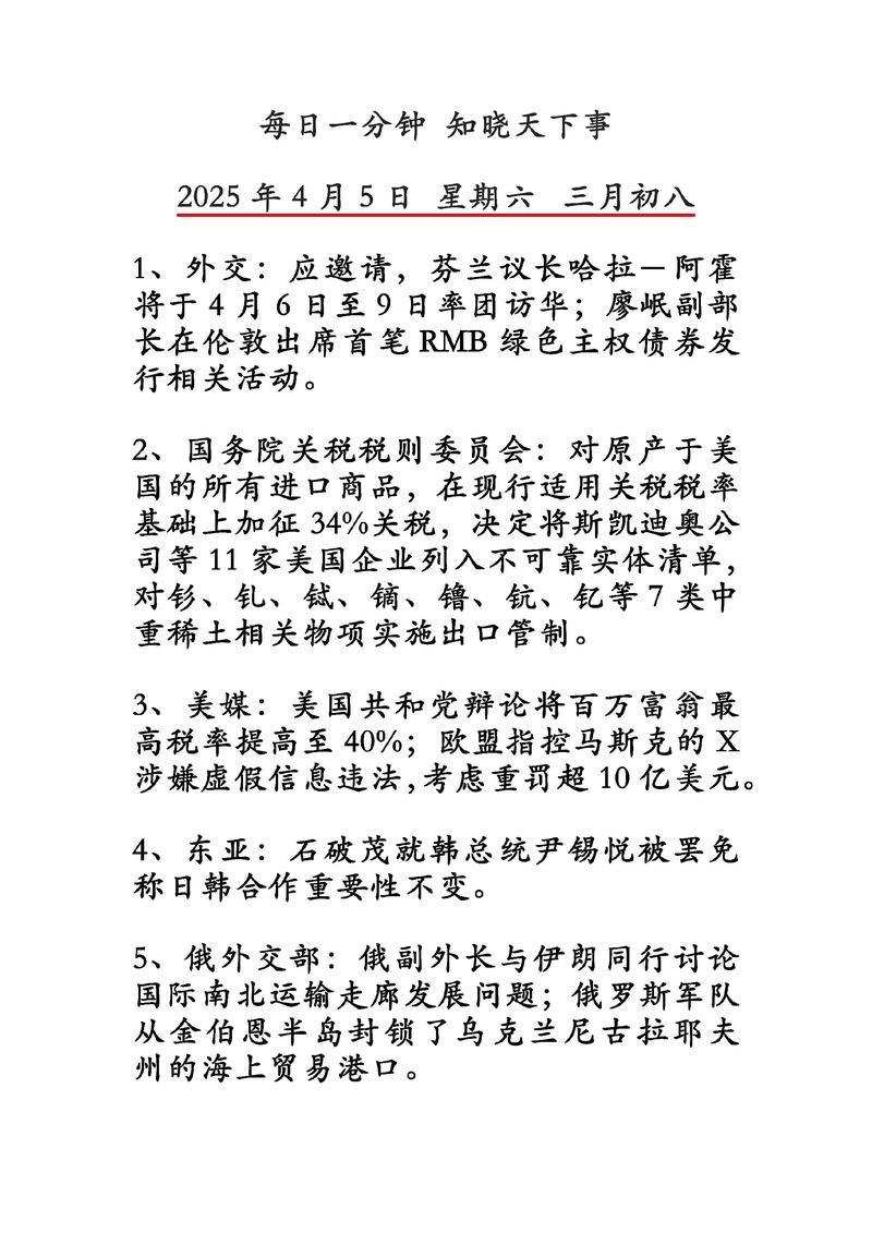 2025互联网热点资讯-图2 2025互联网热点资讯-图2