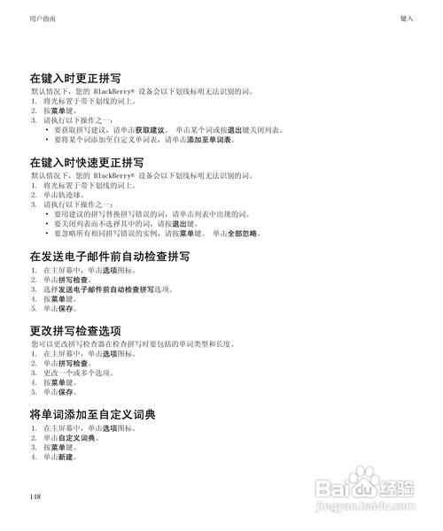 blackberry link教程-图2