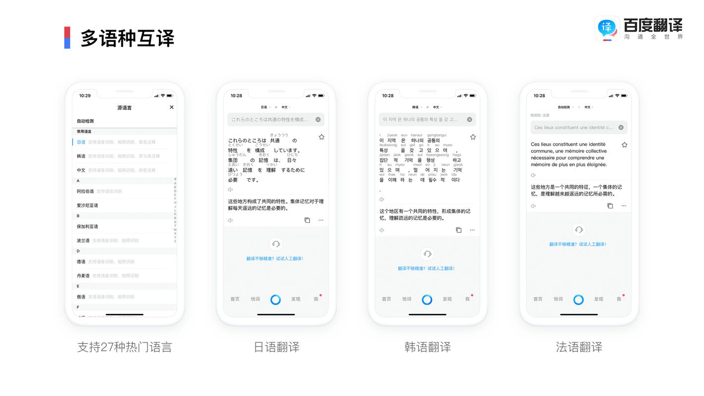 互联网场景应用如何重塑翻译行业?-图2 互联网场景应用如何重塑翻译行业?-图2