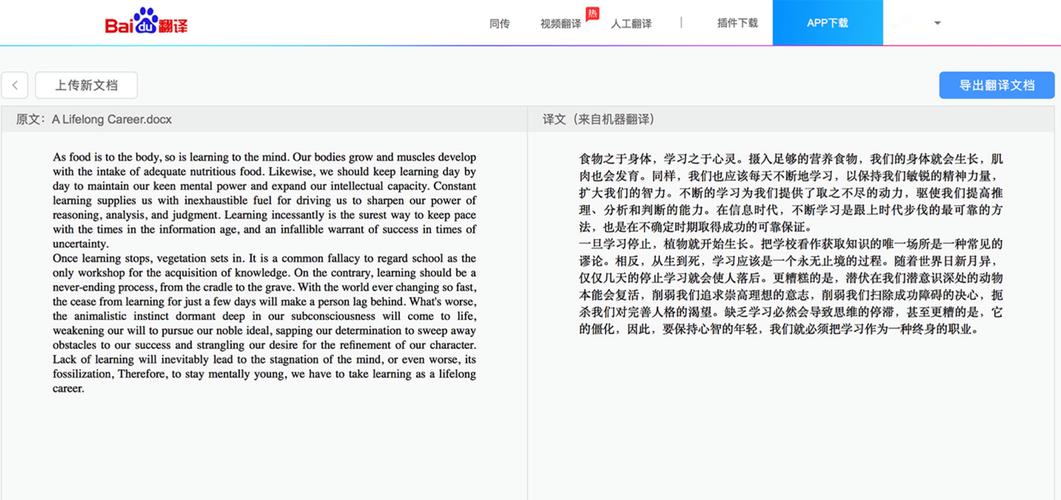 互联网场景应用如何重塑翻译行业?-图3 互联网场景应用如何重塑翻译行业?-图3