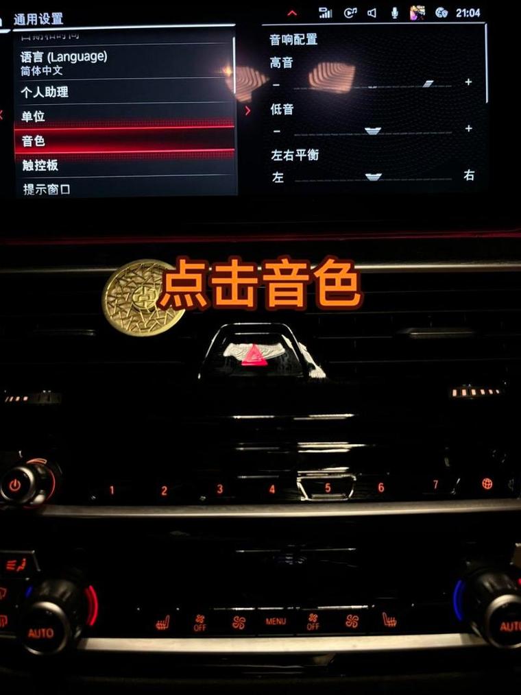 宝马互联网应用音质如何？-图2