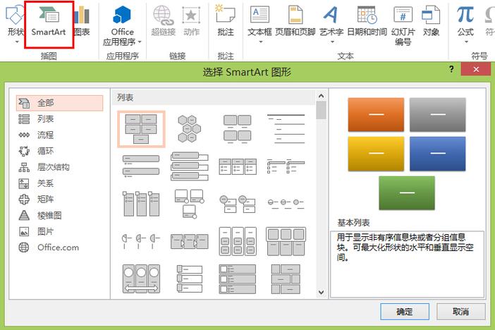 Smart Notebook怎么用?新手入门教程看这里!-图1 Smart Notebook怎么用?新手入门教程看这里!-图1