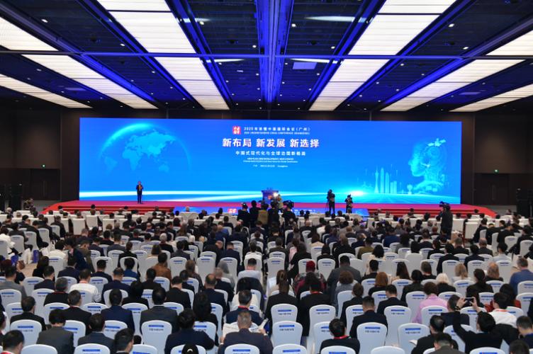 2025广州互联网会议-图3 2025广州互联网会议-图3