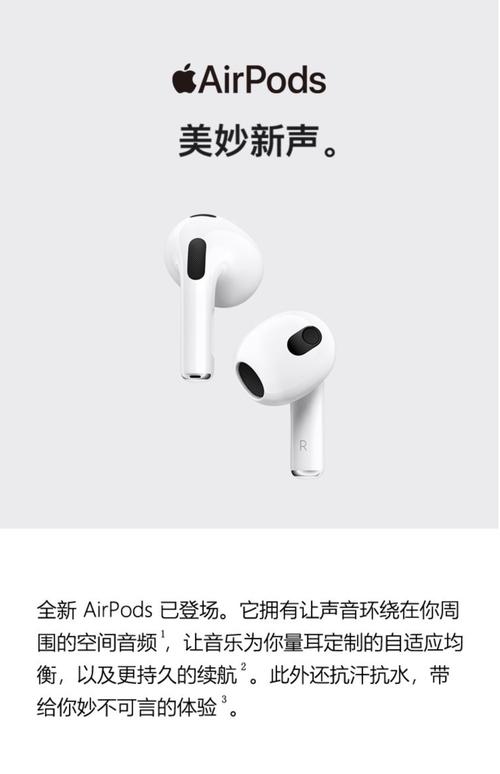 iPhone品牌耳机值得买吗？-图3