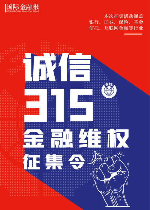 315互联网金融公关如何应对信任危机？-图1