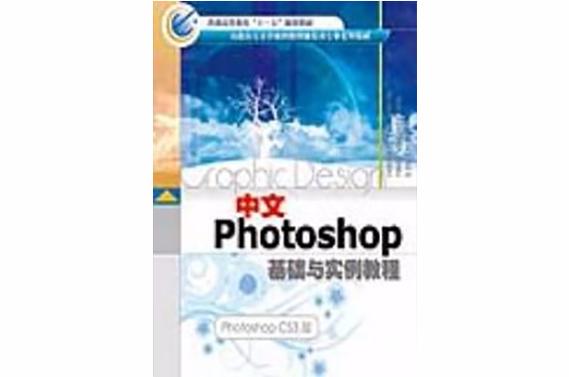 Photoshop CS3基础教程怎么学？-图3