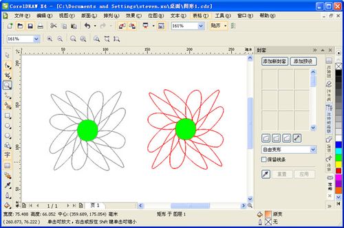 CorelDRAW X4基础教程从哪学起？-图2