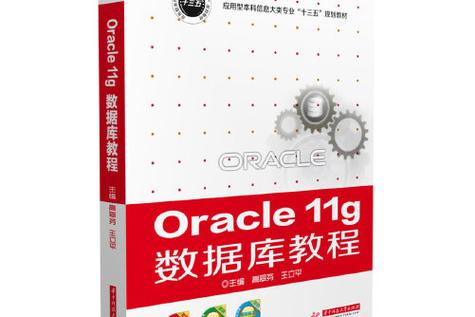 Oracle 11g 64位安装步骤详解？-图2