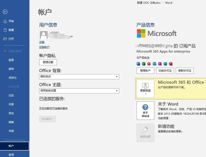 Office 2025电话激活怎么操作？-图1