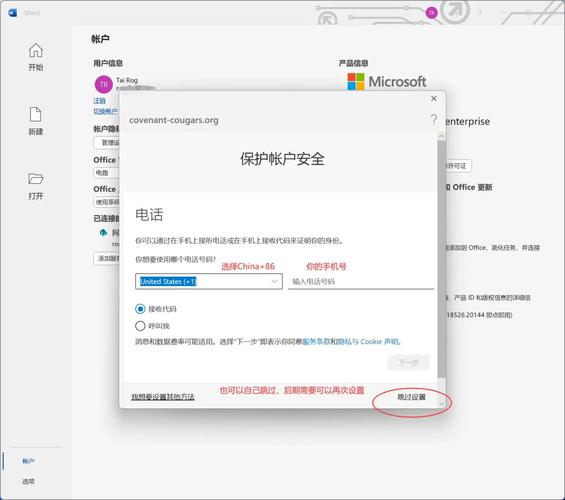 Office 2025电话激活怎么操作？-图2