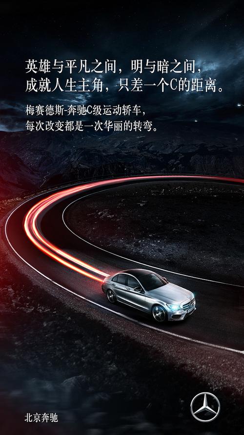 奔驰品牌slogan是什么?-图3 奔驰品牌slogan是什么?-图3