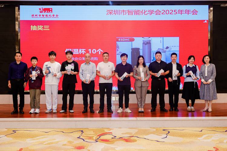 2025深圳互联网年会-图1 2025深圳互联网年会-图1