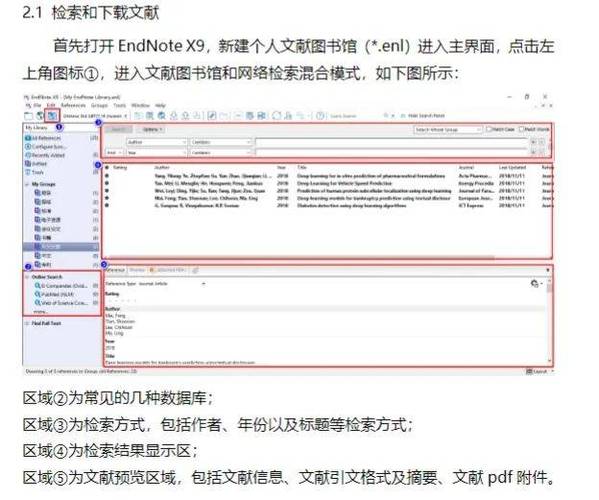 mac endnote x7 教程-图1 mac endnote x7 教程-图1