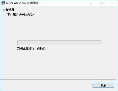 哪里能下载到AutoCAD2004教程视频？-图2
