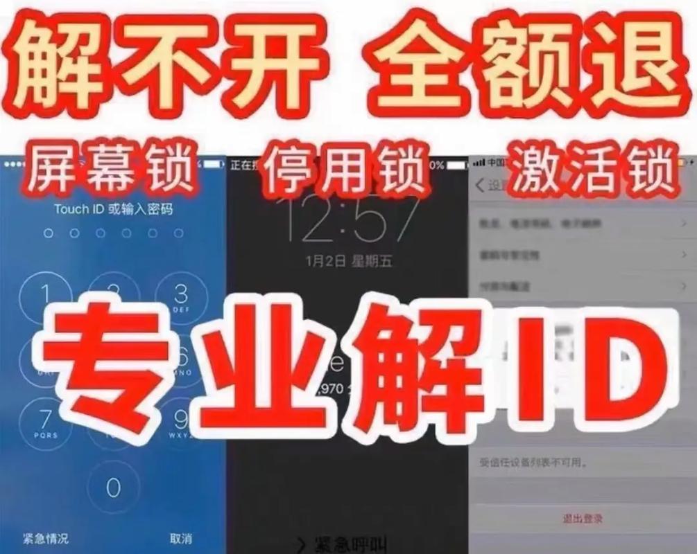 苹果手机刷id怎么刷机教程视频教程-图1
