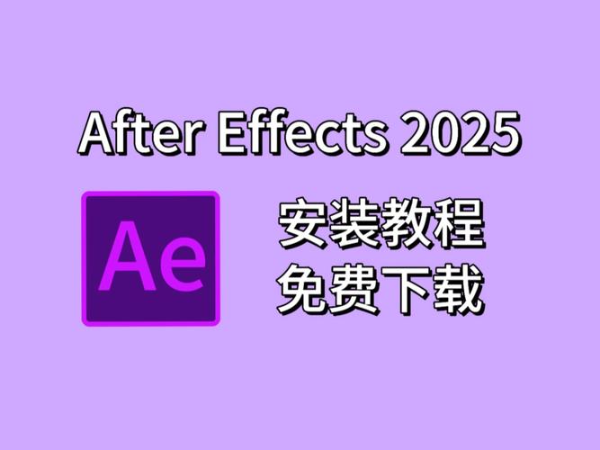 after effects破解教程-图3