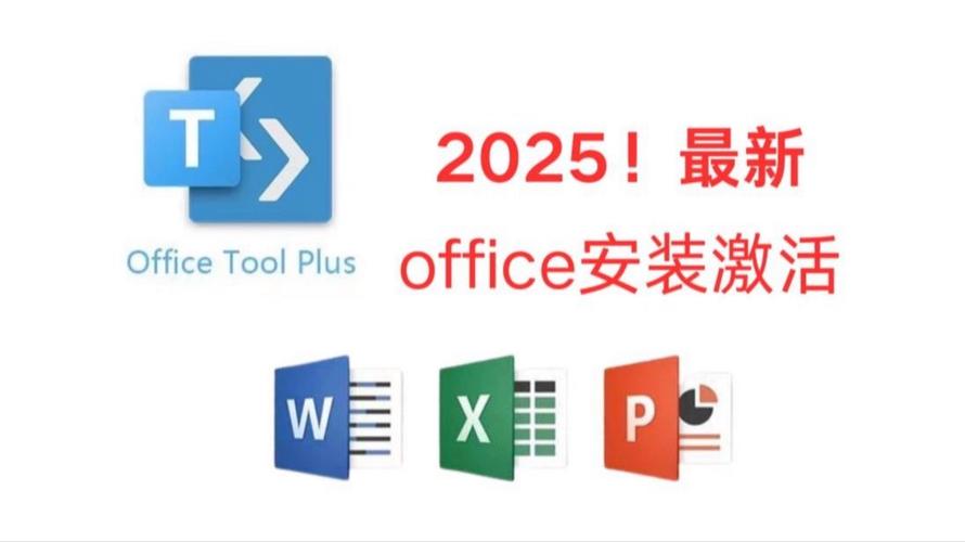 Office 2025教程PDF哪里找？-图2
