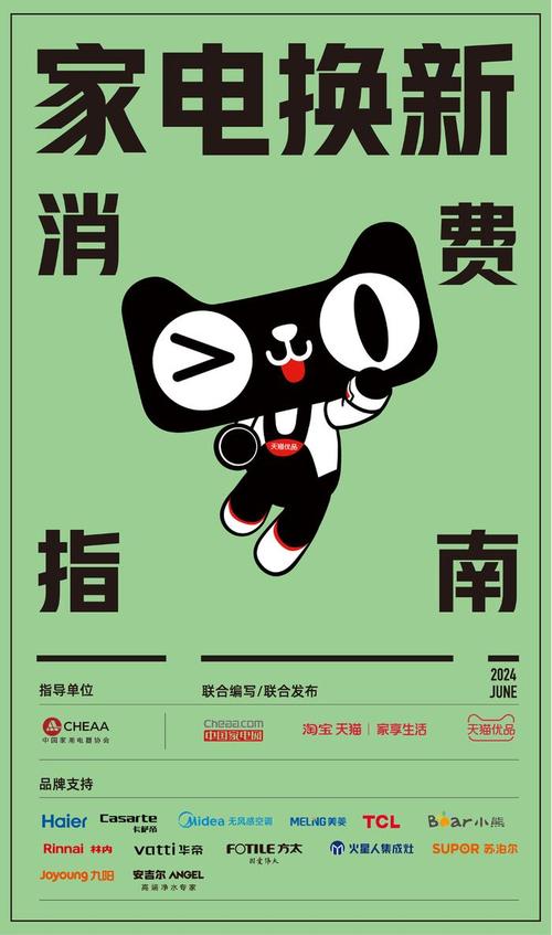 天猫猜品牌是哪个品牌？-图1