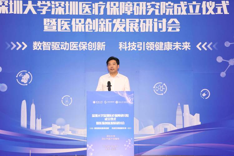 深圳 互联网医院 政策-图3