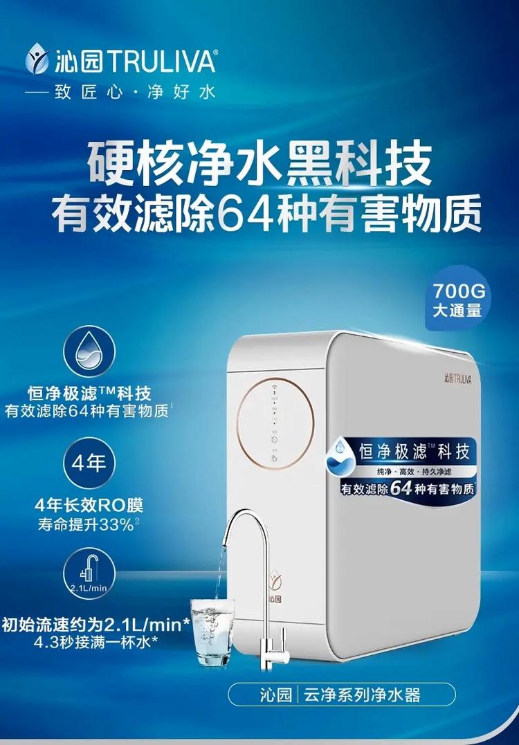 净水器品牌有哪些品牌好-图2 净水器品牌有哪些品牌好-图2