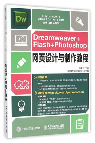 dreamweaver网站制作教程-图1 dreamweaver网站制作教程-图1