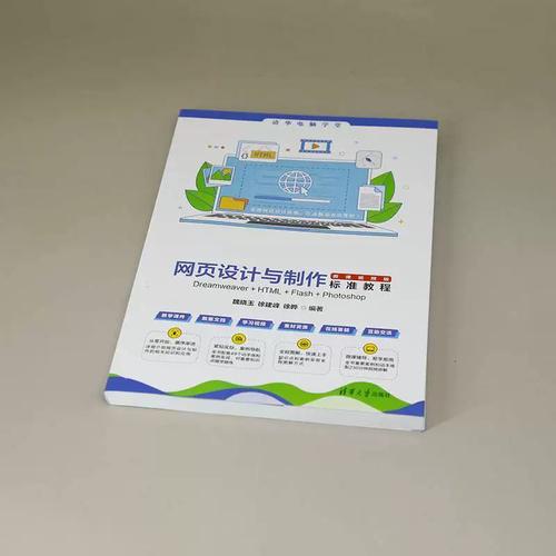 dreamweaver网站制作教程-图2 dreamweaver网站制作教程-图2