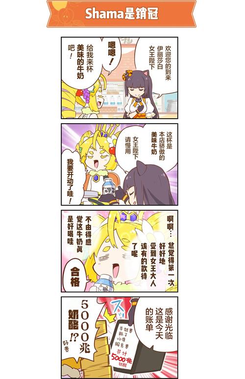 品牌上有四格漫画的品牌-图2