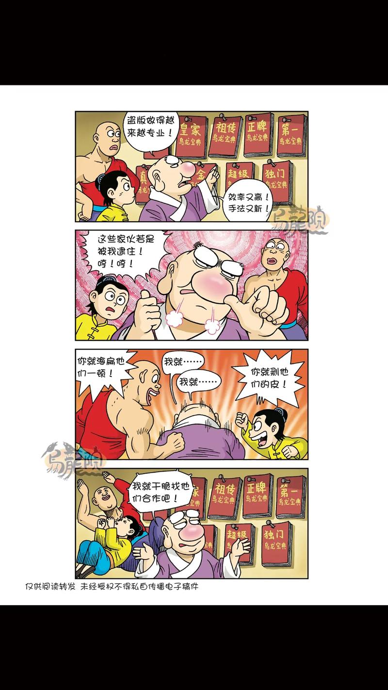 品牌上有四格漫画的品牌-图1