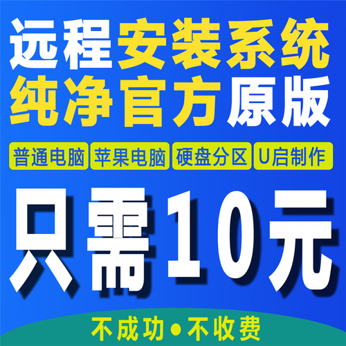 苹果笔记本win10双系统安装教程-图2