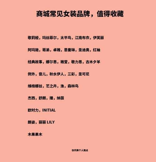 电商衣服品牌有哪些品牌-图3
