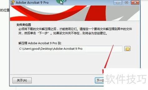 adobe acrobat激活教程-图1 adobe acrobat激活教程-图1