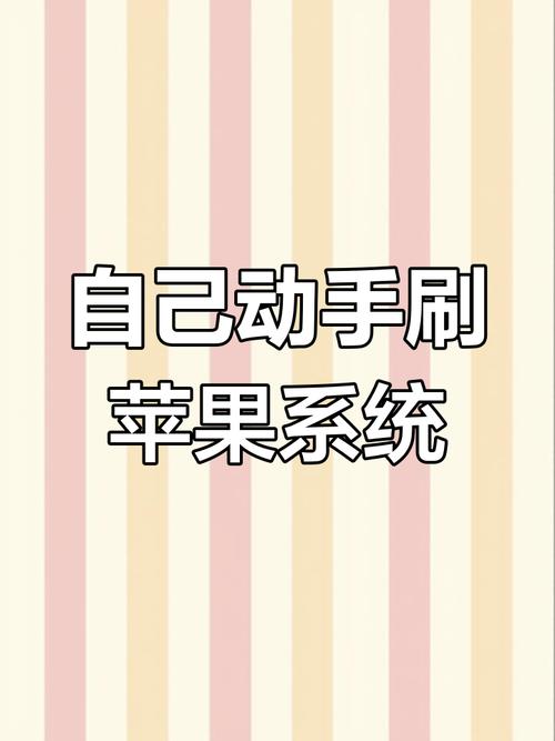 iTunes刷机教程视频，苹果设备如何操作？-图3