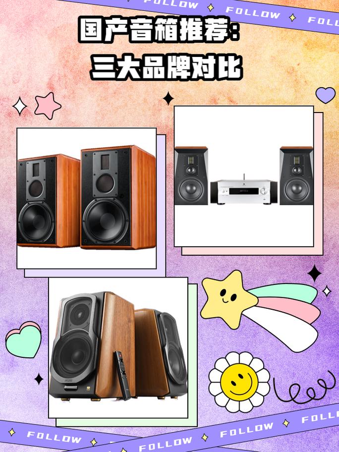 音箱品牌排名中国品牌网-图1