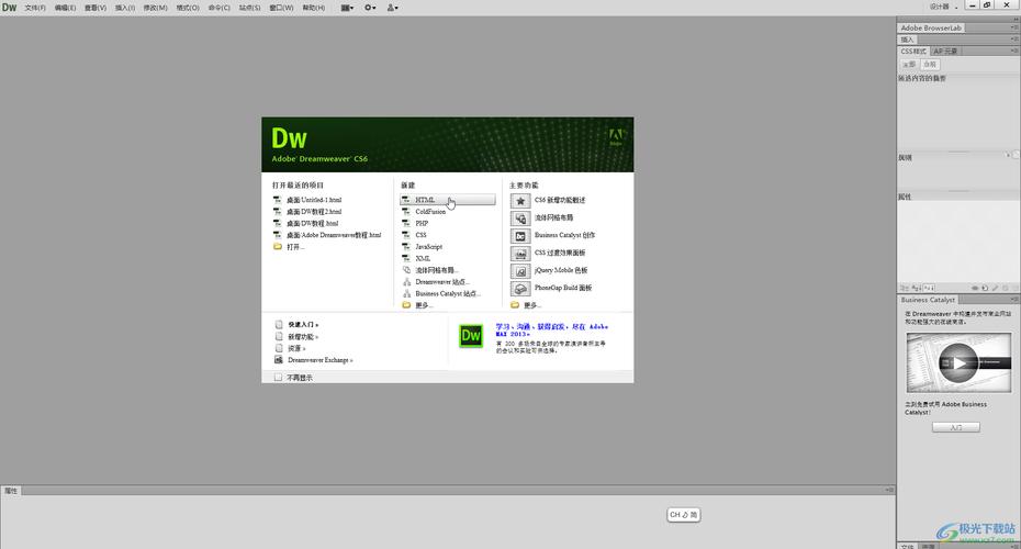 Dreamweaver如何用div布局?新手入门指南-图1 Dreamweaver如何用div布局?新手入门指南-图1