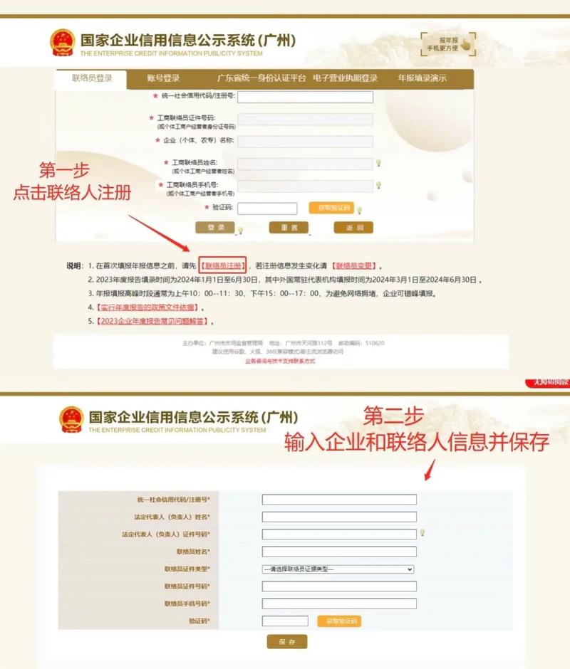 上海 互联网金融 申报-图2