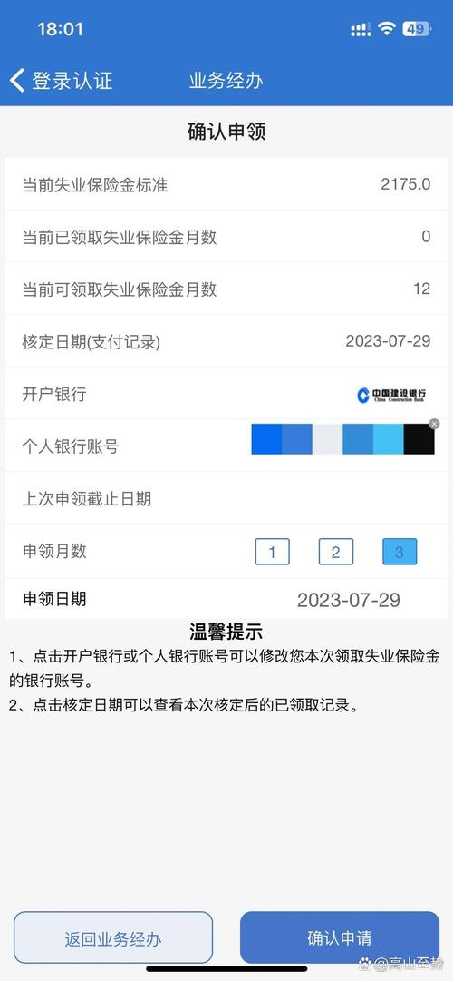 上海 互联网金融 申报-图1