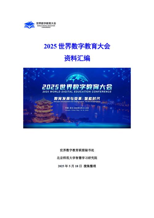 2025互联网教育公司如何突破发展瓶颈？-图3