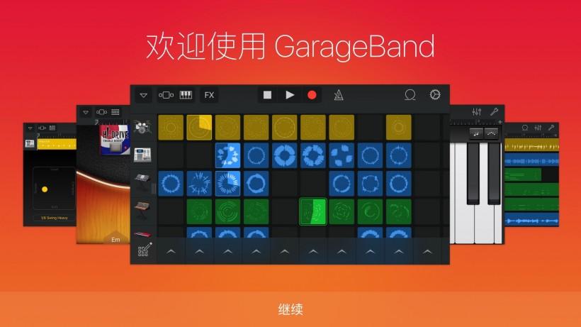 garageband 教程 mac-图3