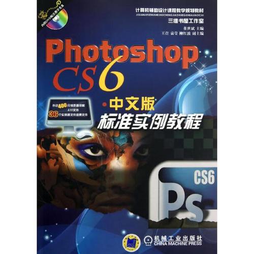photoshop cs6实例教程-图2 photoshop cs6实例教程-图2