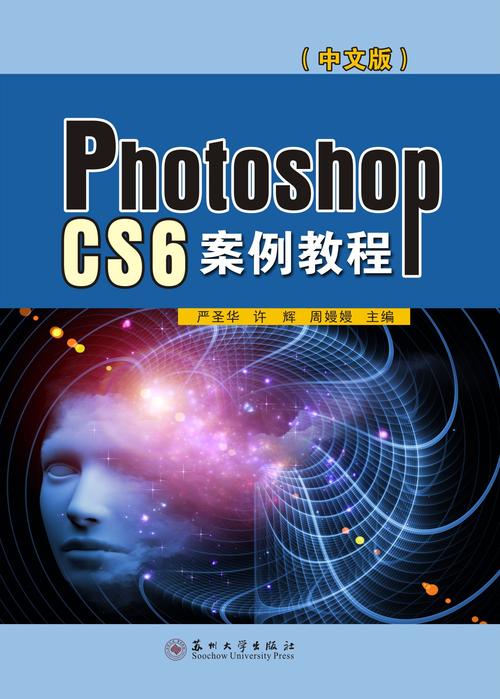 photoshop cs6实例教程-图1 photoshop cs6实例教程-图1