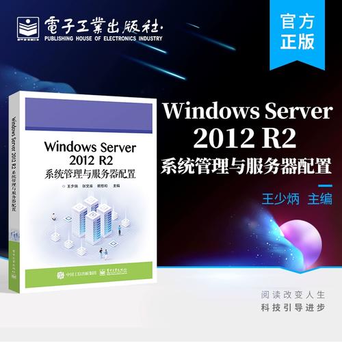 server 2012 r2 教程-图3 server 2012 r2 教程-图3