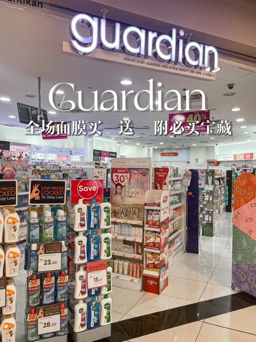 Guardian品牌有何独特魅力？-图1