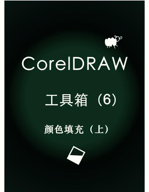 coreldraw 12 教程下载-图1