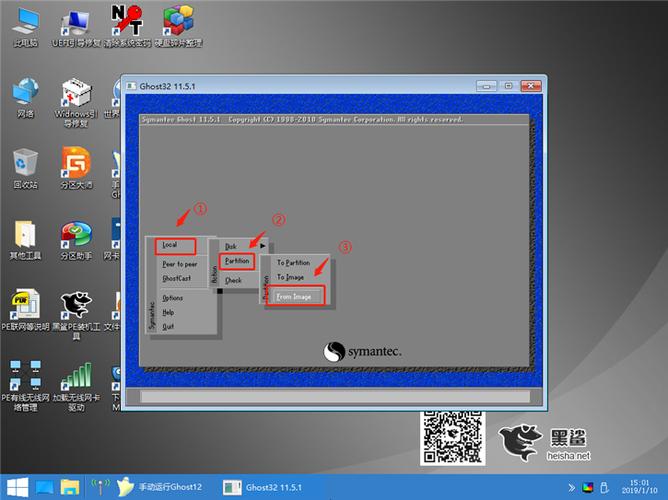 如何用ghost安装win7 64位系统?-图2 如何用ghost安装win7 64位系统?-图2