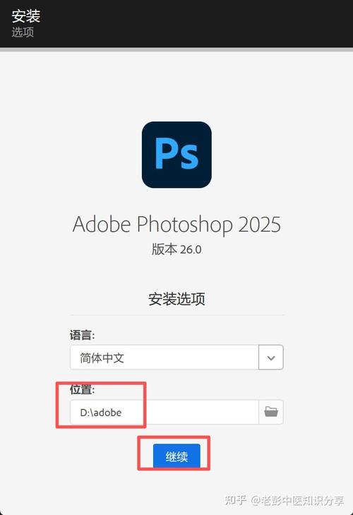 Adobe CC 2025安装教程怎么用?-图2 Adobe CC 2025安装教程怎么用?-图2