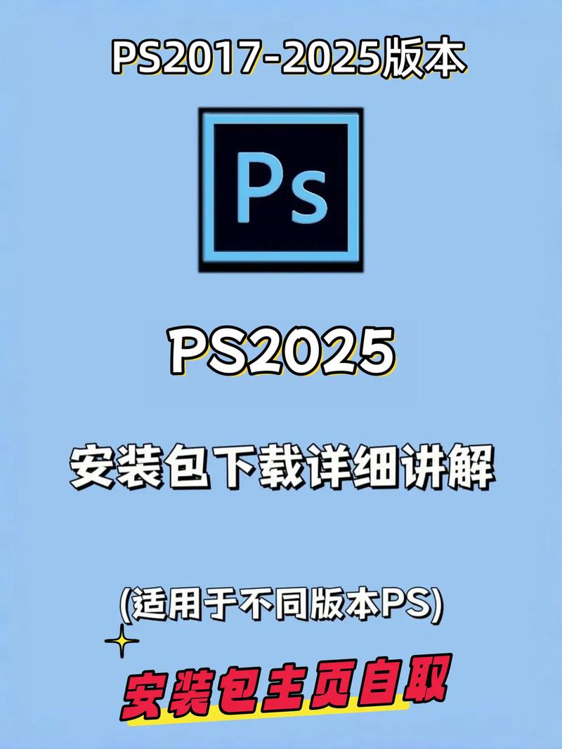 Adobe CC 2025安装教程怎么用?-图3 Adobe CC 2025安装教程怎么用?-图3