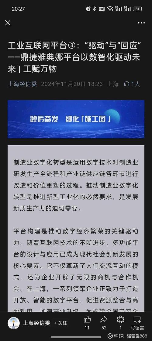 300378工业互联网-图1